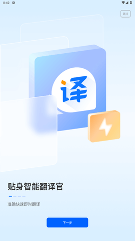 风云翻译官app官方版