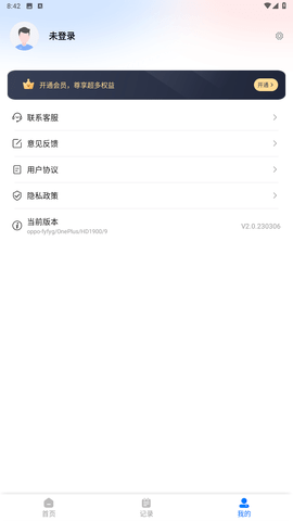 风云翻译官app官方版