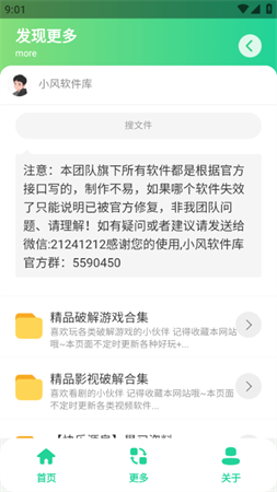 太极盒马五鞭特效配音软件下载