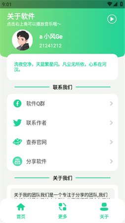 太极盒马五鞭特效配音软件下载