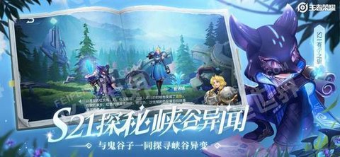 王者荣耀登录背景修改器下载2023