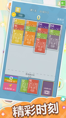 2048纸牌屋手游下载