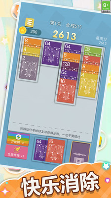 2048纸牌屋手游下载