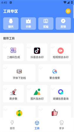 库简盒官方最新破解版下载