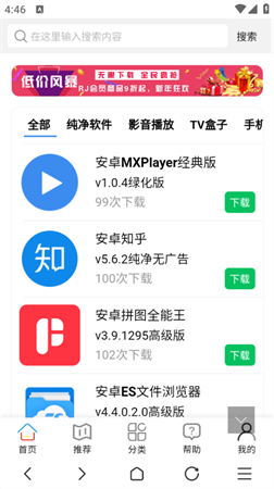 库简盒官方最新破解版下载