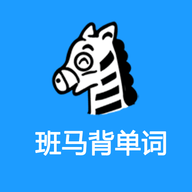 班马背单词软件下载安卓版