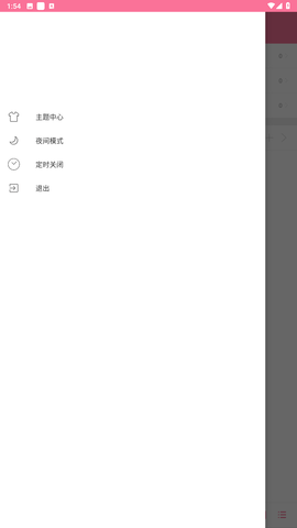 畅心听音乐播放器app官方版下载