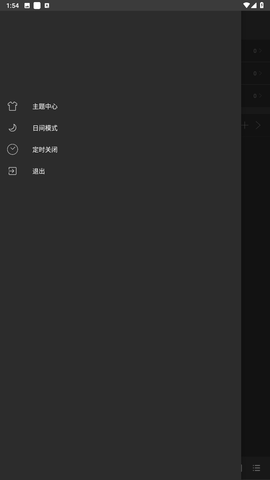 畅心听音乐播放器app官方版下载