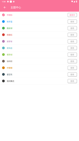 畅心听音乐播放器app官方版下载