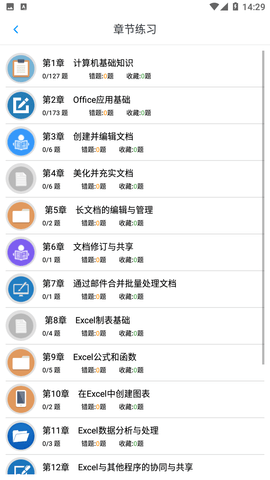 计算机二级考题集破解版下载