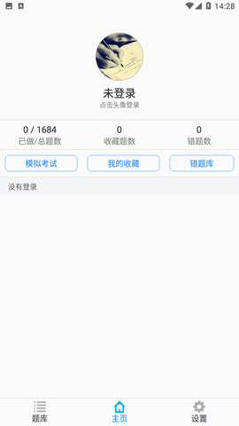 计算机二级考题集破解版下载