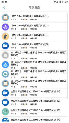 计算机二级考题集破解版下载