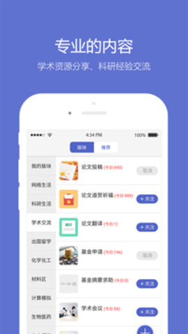 小木虫考研调剂信息官方2023