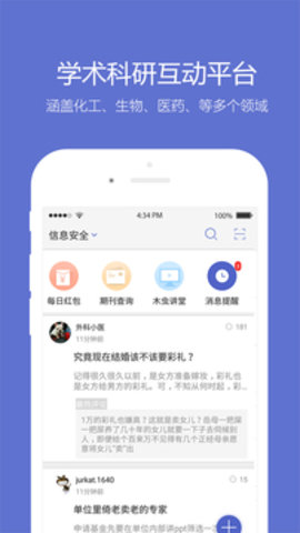 小木虫考研调剂信息官方2023