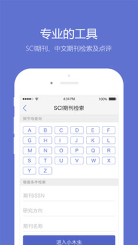 小木虫考研调剂信息官方2023