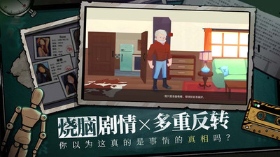 完美解密达人下载手机版