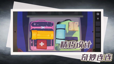完美解密达人下载手机版