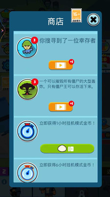 僵尸突击破解版无限钻石金币