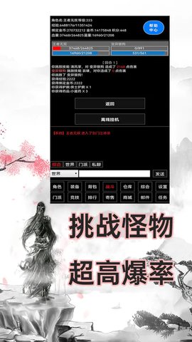 剑门江湖录手游最新版