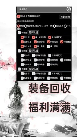剑门江湖录手游最新版