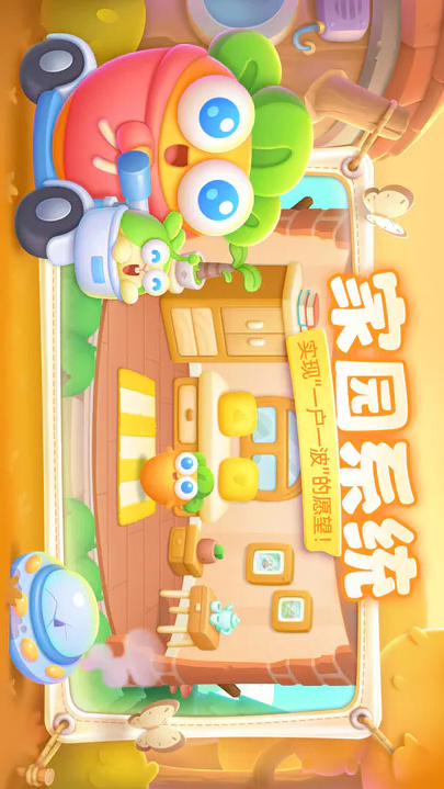 保卫萝卜4风筝工坊破解版下载