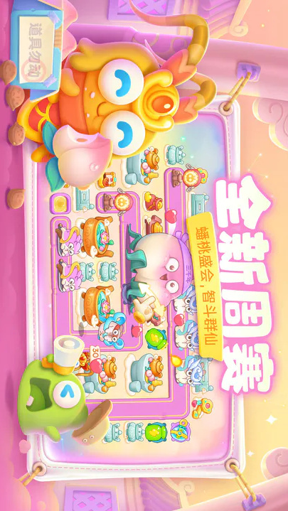 保卫萝卜4风筝工坊破解版下载