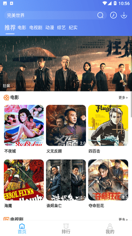 易播视频app下载安装