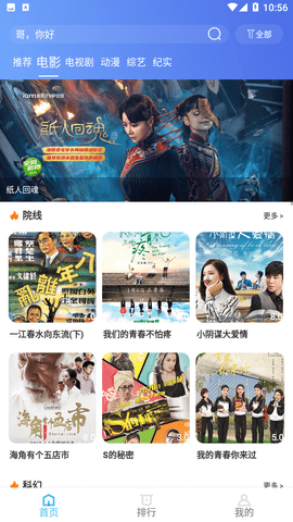 易播视频app下载安装