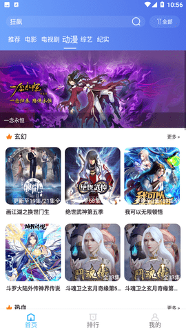 易播视频app下载安装