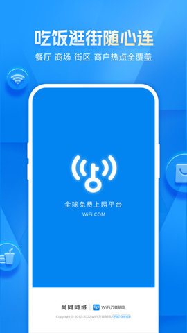 WiFi万能钥匙显密解锁版app