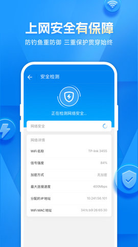 WiFi万能钥匙显密解锁版app