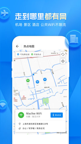 WiFi万能钥匙显密解锁版app