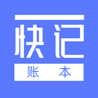 快记账本APP手机版下载