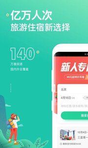 蚂蚁短租民宿2023官方手机版下载
