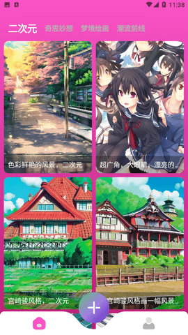 二次元AI绘画软件免费下载