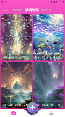 二次元AI绘画软件免费下载