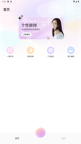 彩虹拼图鸭app官方版下载