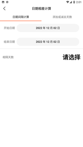 智能计算器下载安装