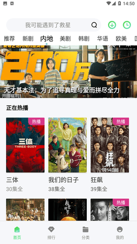 包子视频app最新版