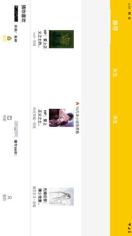 九狐免费小说app安卓版下载