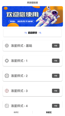 阿浪国际服画质助手官方下载