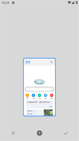 嗅觉浏览器无广告纯净版下载