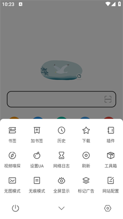 嗅觉浏览器无广告纯净版下载