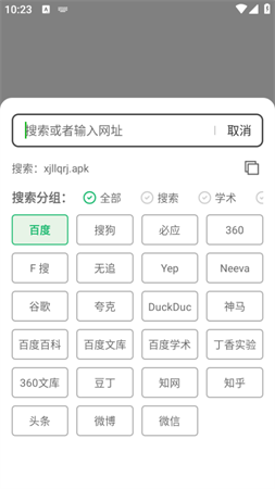嗅觉浏览器无广告纯净版下载
