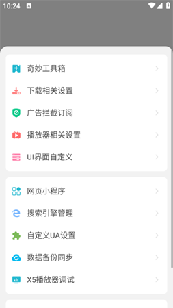 嗅觉浏览器无广告纯净版下载