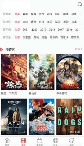 小红舒影视官方最新版