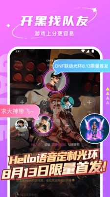 Hello语音官方网站下载