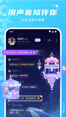 Hello语音官方网站下载