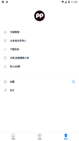 PP阅读免费下载