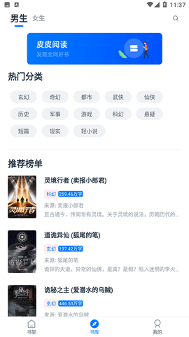 PP阅读免费下载